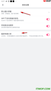 哔哩哔哩手机版设置启用剪贴板自动跳转功能的方法