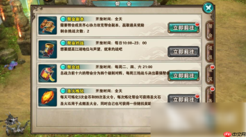 新破天一剑太极刀任务攻略 破天一剑怎么取太极刀