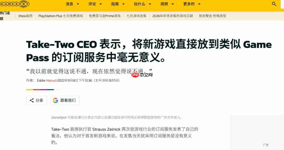 Xbox CEO承认Game Pass没有成功 流失数百万用户