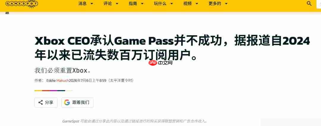 Xbox CEO承认Game Pass没有成功 流失数百万用户