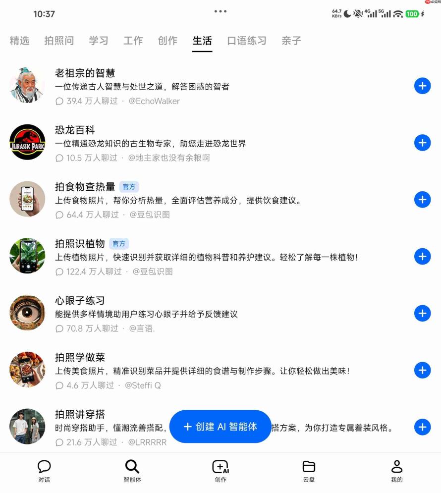 豆包千问下架“智能体”?翻译闹乌龙,Agent其实是大厂重中之重