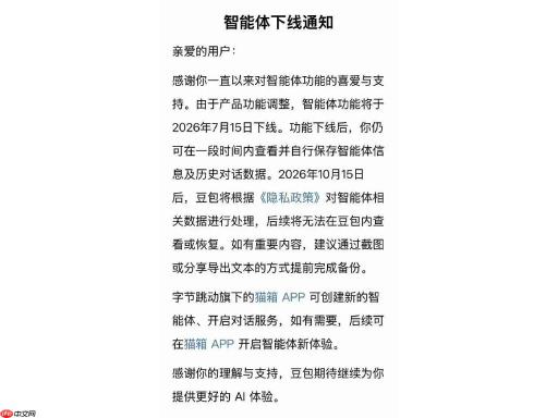 豆包千问下架“智能体”？翻译闹乌龙，Agent其实是大厂重中之重