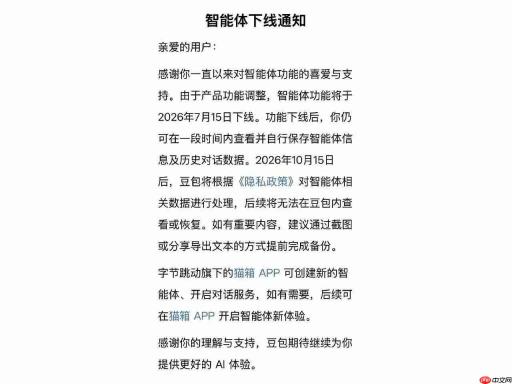 豆包千问下架“智能体”?翻译闹乌龙,Agent其实是大厂重中之重
