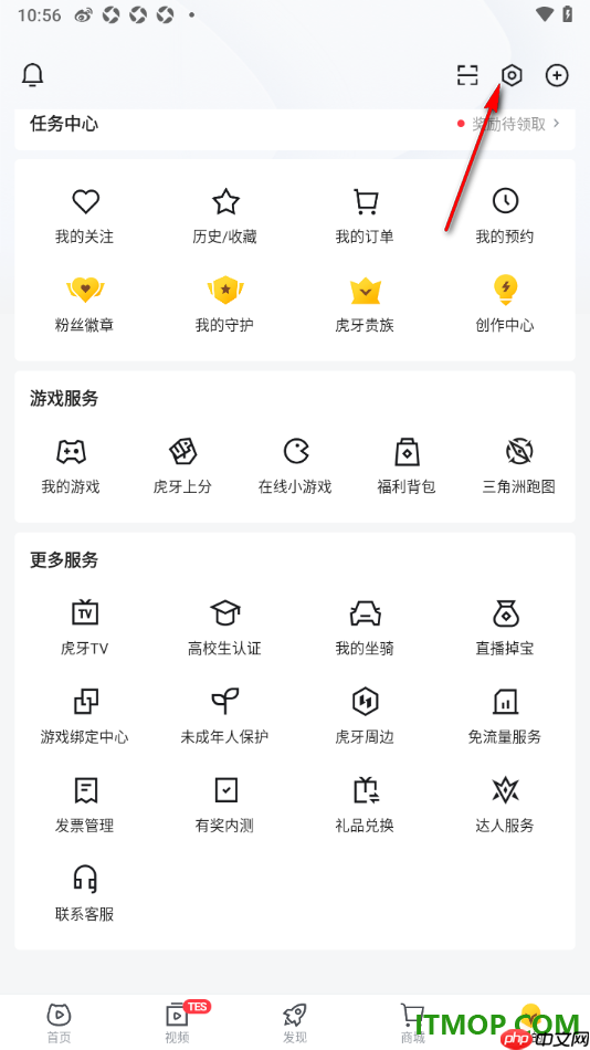 虎牙直播手机版设置启用关注开播提醒功能的方法