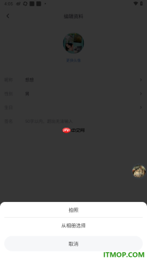 饭角手机版设置更改用户头像的方法