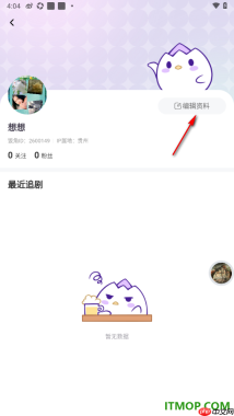 饭角手机版设置更改用户头像的方法