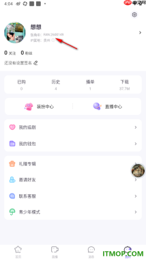 饭角手机版设置更改用户头像的方法