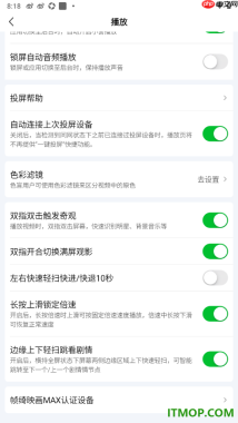 爱奇艺手机版设置启用双指开合切换满屏观影的方法