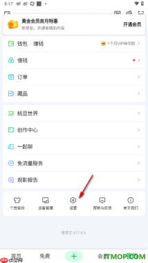 爱奇艺手机版设置启用双指开合切换满屏观影的方法