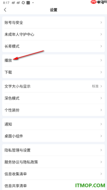爱奇艺手机版设置启用双指开合切换满屏观影的方法
