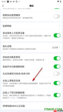 爱奇艺手机版设置启用双指开合切换满屏观影的方法