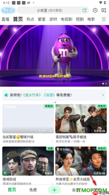 爱奇艺手机版设置启用双指开合切换满屏观影的方法
