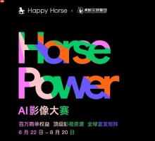 处处晚人一步的HappyHorse，别在自己优势处也晚了