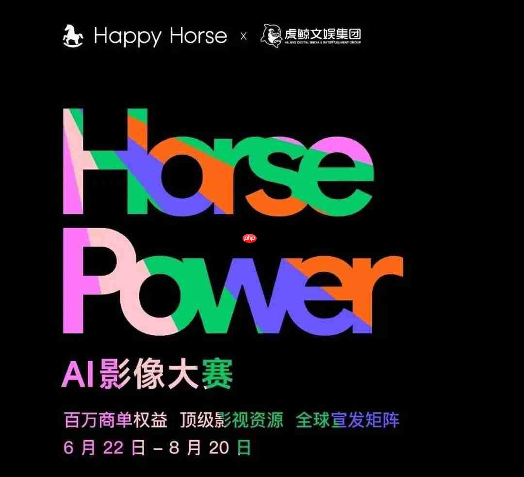处处晚人一步的HappyHorse,别在自己优势处也晚了
