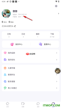 饭角手机版设置更改用户昵称名字的方法