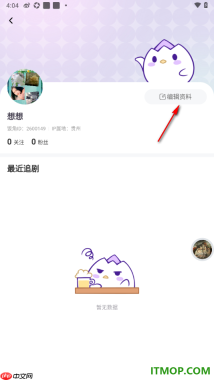 饭角手机版设置更改用户昵称名字的方法