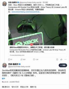 B社将进行全面改革 专注于《辐射》《上古卷轴》等核心IP