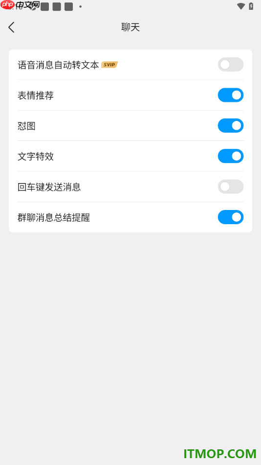 qq手机版设置允许开启表情推荐功能的方法