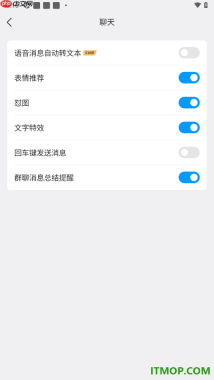 qq手机版设置允许开启表情推荐功能的方法