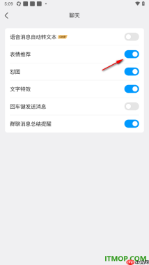 qq手机版设置允许开启表情推荐功能的方法