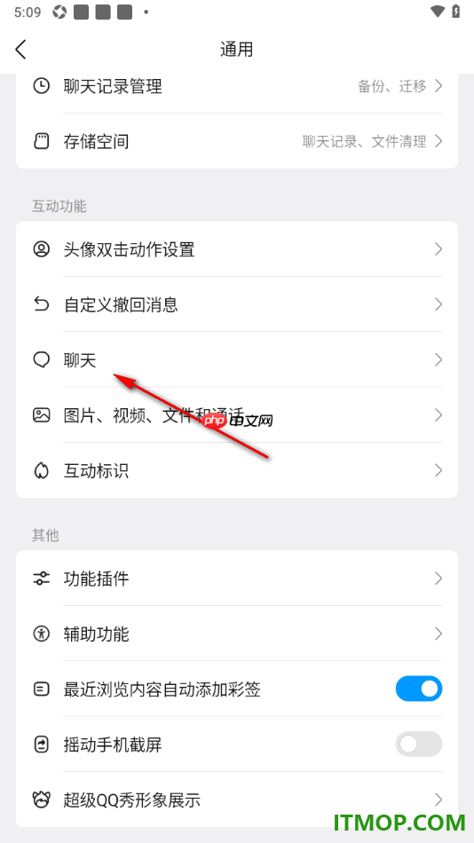 qq手机版设置允许开启表情推荐功能的方法