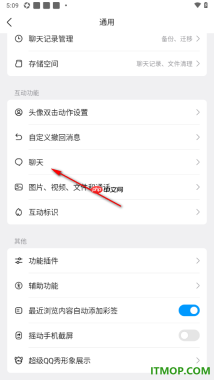 qq手机版设置允许开启表情推荐功能的方法