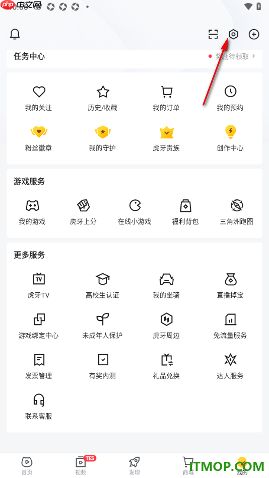 虎牙直播手机版设置启用关注用户动态的方法