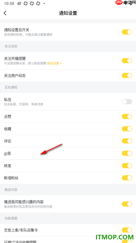 虎牙直播手机版设置启用关注用户动态的方法