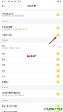 虎牙直播手机版设置启用关注用户动态的方法