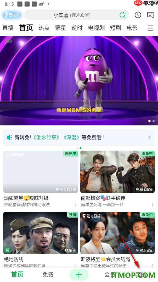 爱奇艺手机版设置启用长按上滑锁定倍速的方法