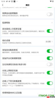 爱奇艺手机版设置启用长按上滑锁定倍速的方法