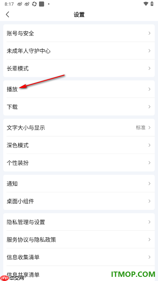 爱奇艺手机版设置启用长按上滑锁定倍速的方法