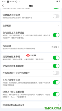 爱奇艺手机版设置启用双指双击触发奇观的方法