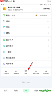 爱奇艺手机版设置启用双指双击触发奇观的方法