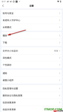 爱奇艺手机版设置启用双指双击触发奇观的方法