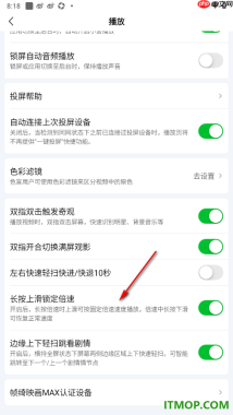 爱奇艺手机版设置启用双指双击触发奇观的方法