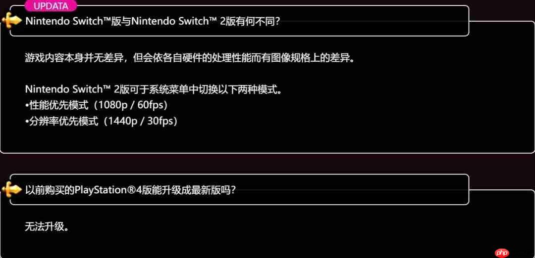 SE公布NS2版《勇者斗恶龙11》技术规格 NS1版无法升级要重新买