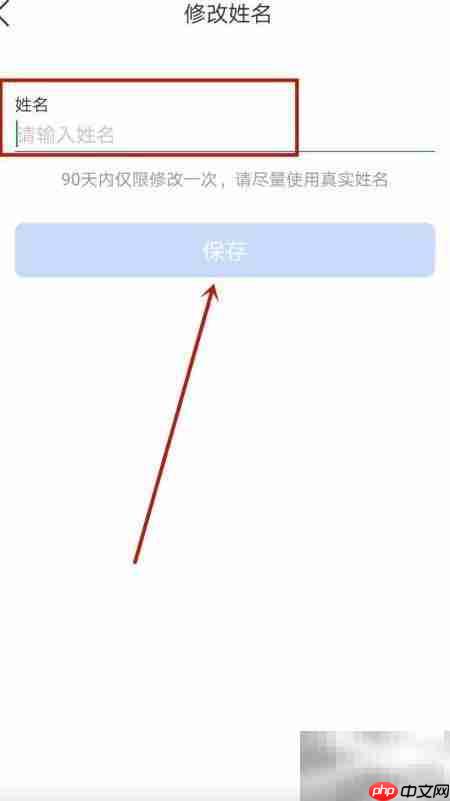 云视讯如何修改姓名