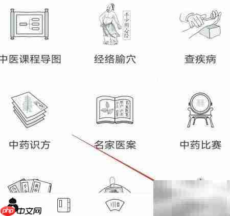 中医通客服与帮助查看指南