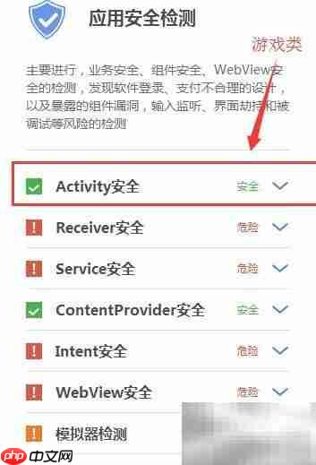 Android组件实时检测