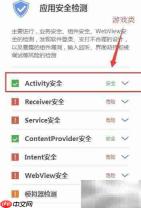Android组件实时检测