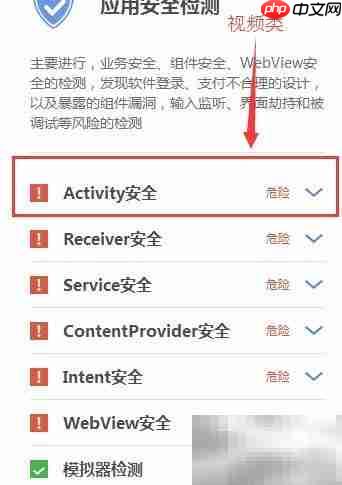 Android组件实时检测