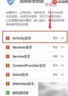 Android组件实时检测