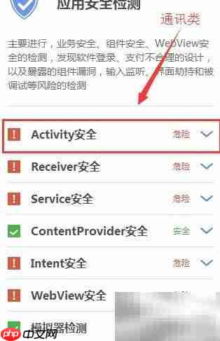 Android组件实时检测