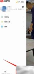 快手概念版关闭广告方法