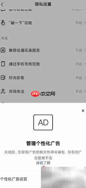 快手概念版关闭广告方法