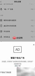快手概念版关闭广告方法
