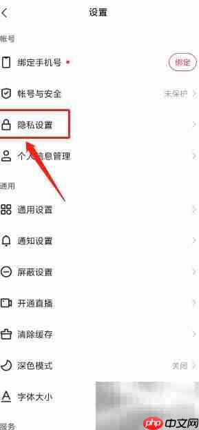 快手概念版关闭广告方法
