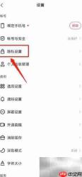 快手概念版关闭广告方法