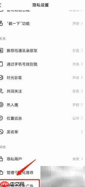 快手概念版关闭广告方法